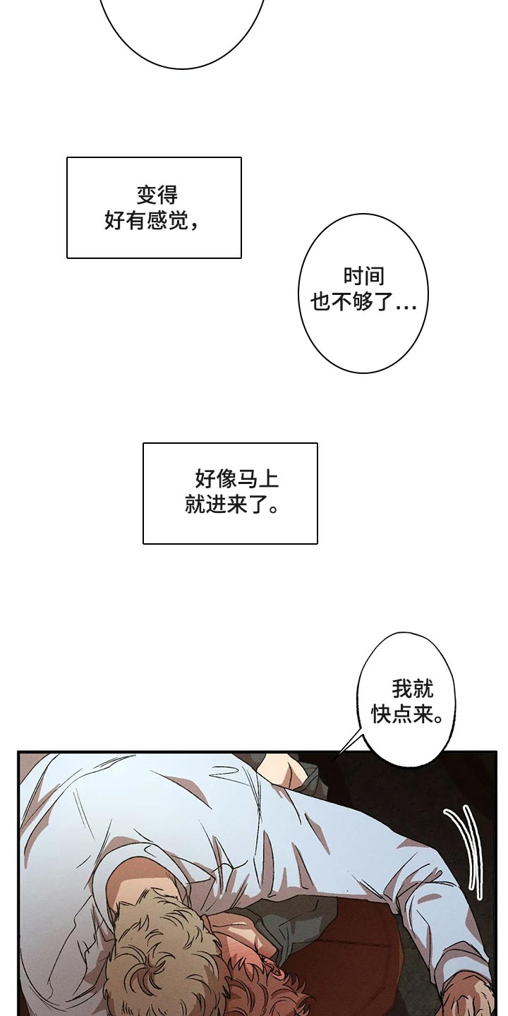 第87章：享受其中8
