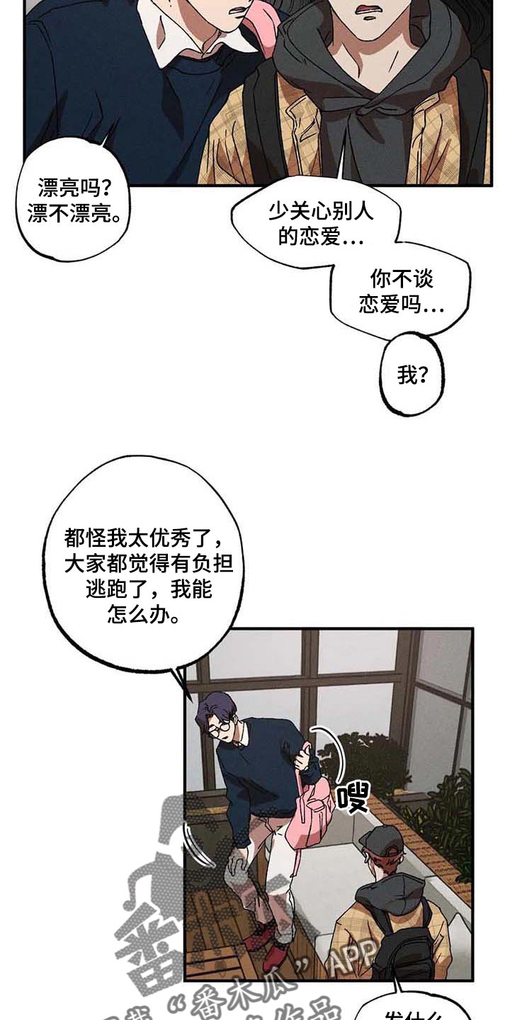 第31章：一起吃蛋糕7