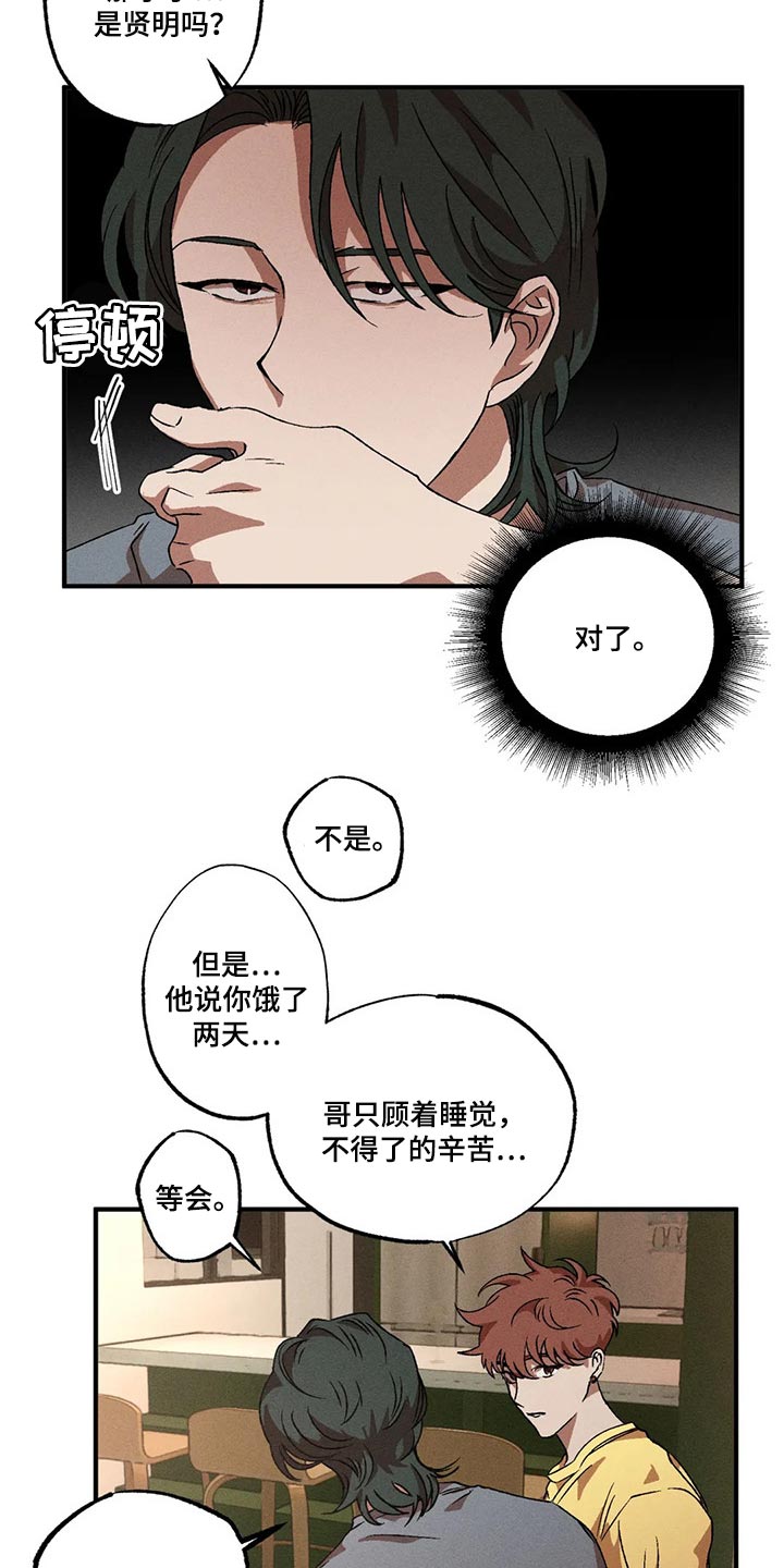 第72章：真奇怪7