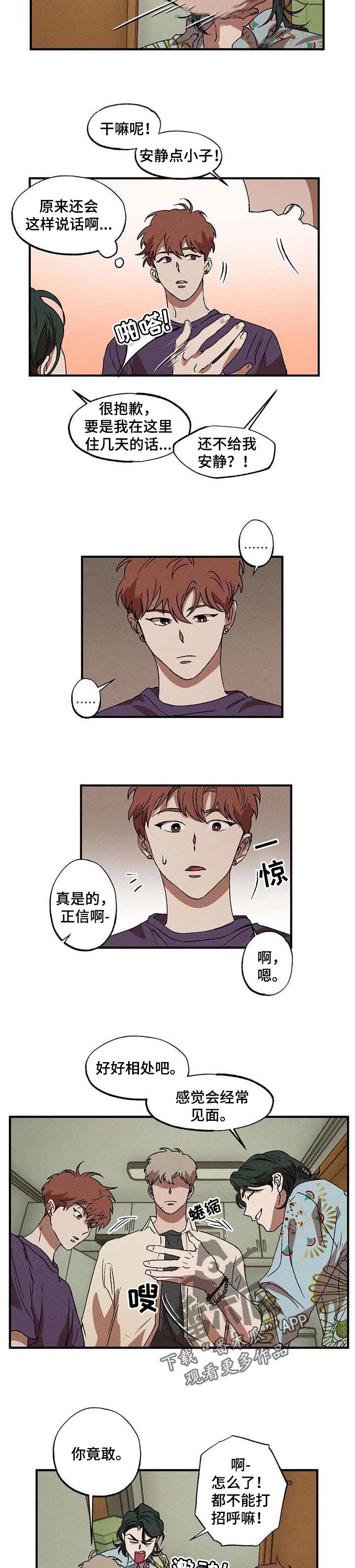 第20章：好好相处吧6