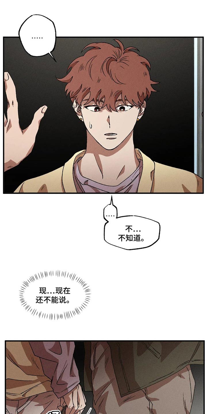 第65章：现在还不能说10