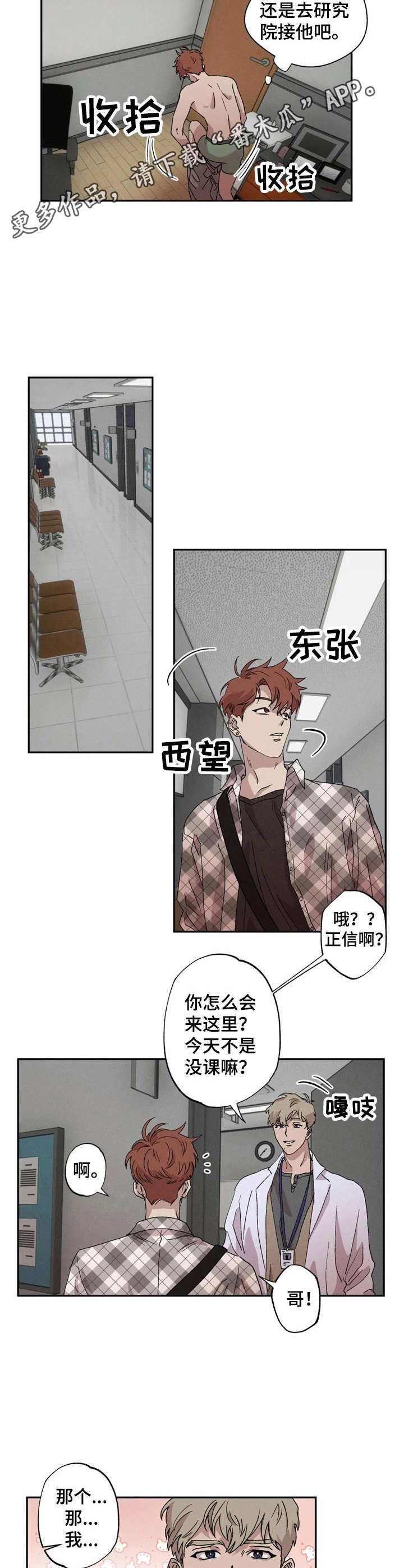 第4章：紧张3