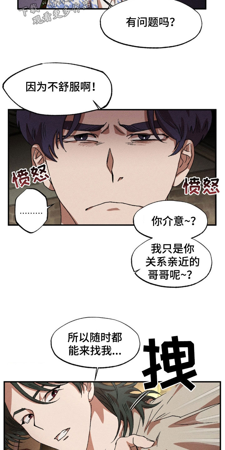 第136章：【番外】我会吃醋的6