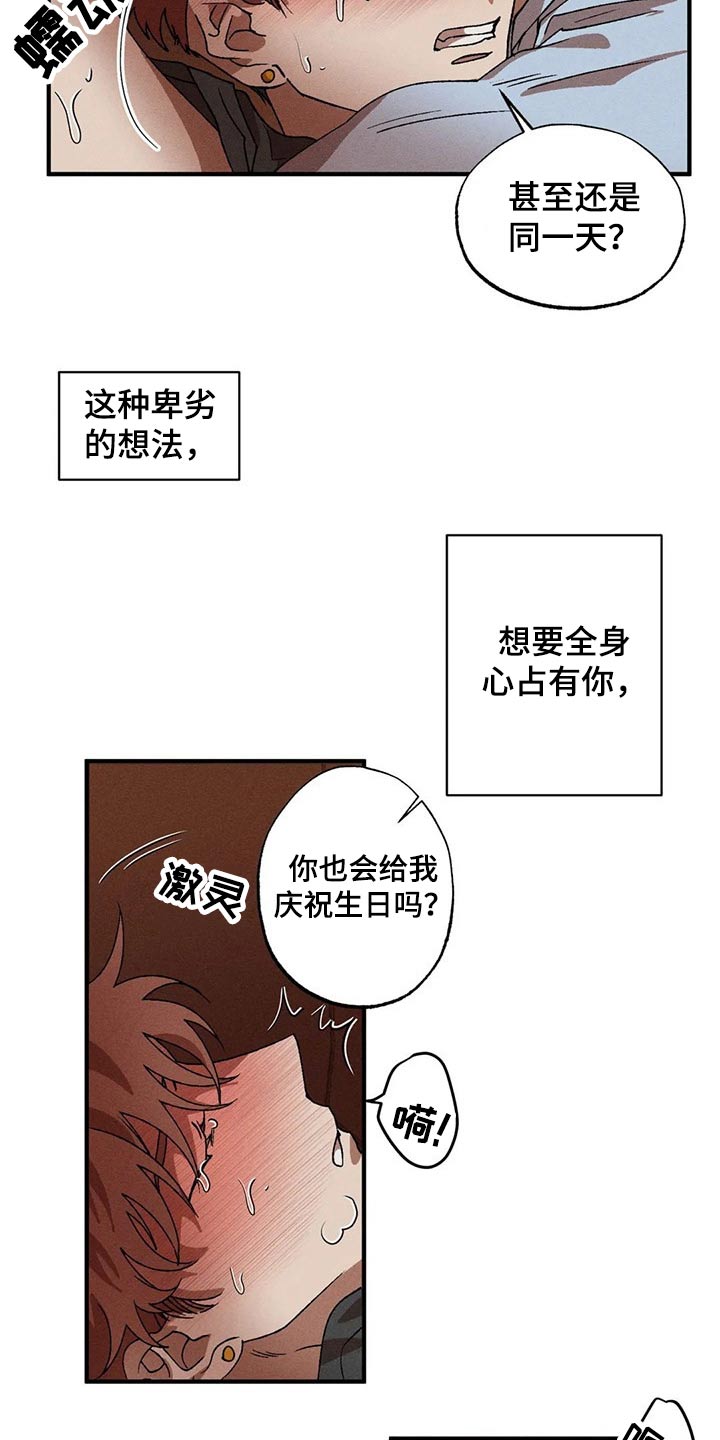 第88章：真面目2