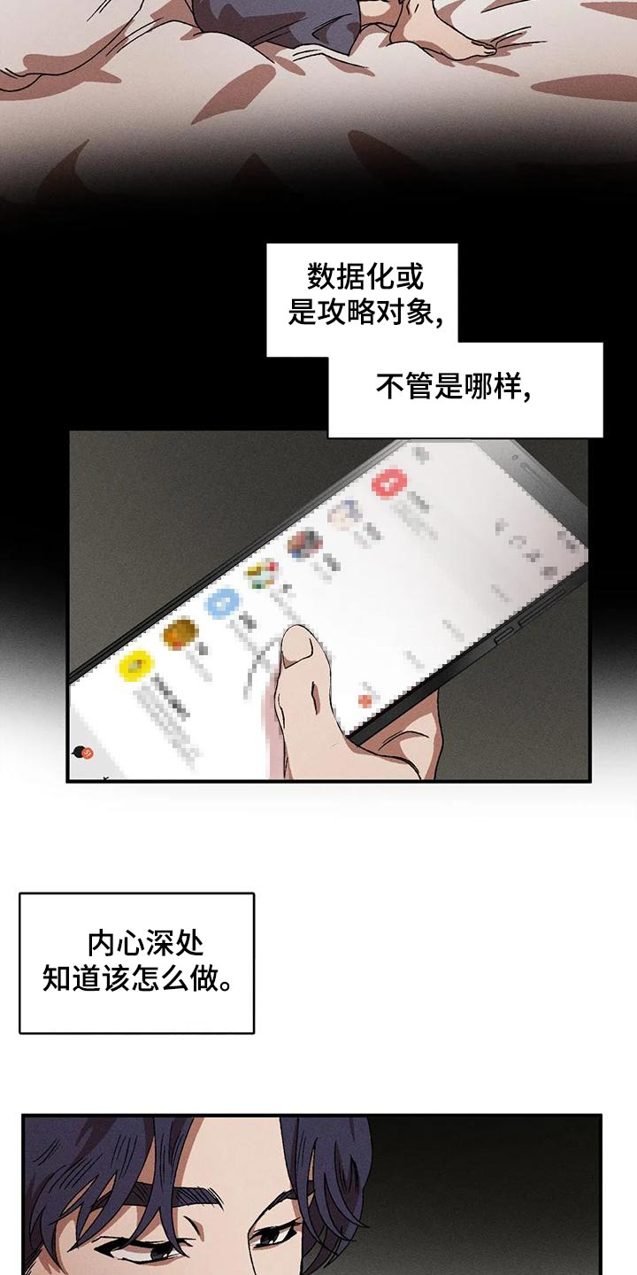 第114章：着急16