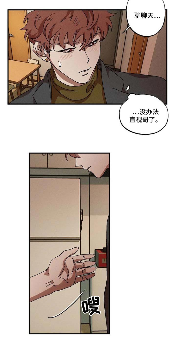 第44章：又远离我了8