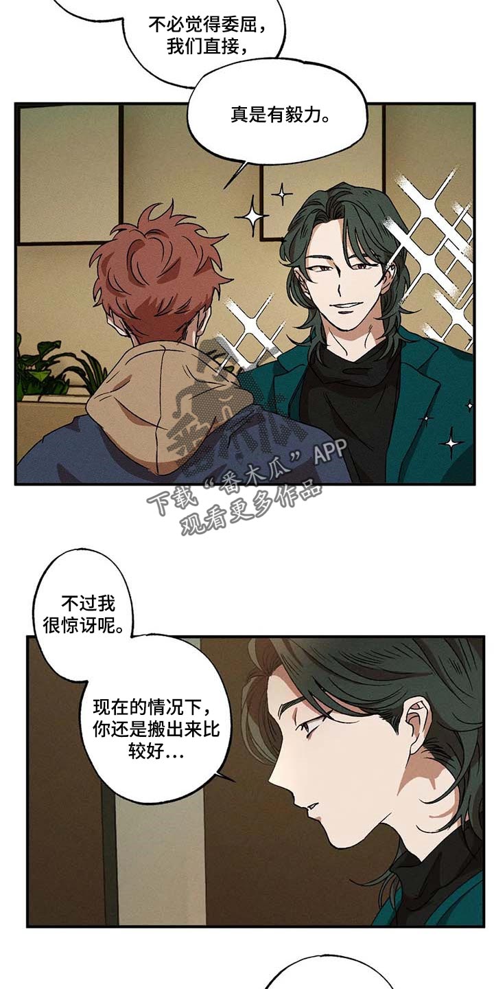 第46章：你是谁11