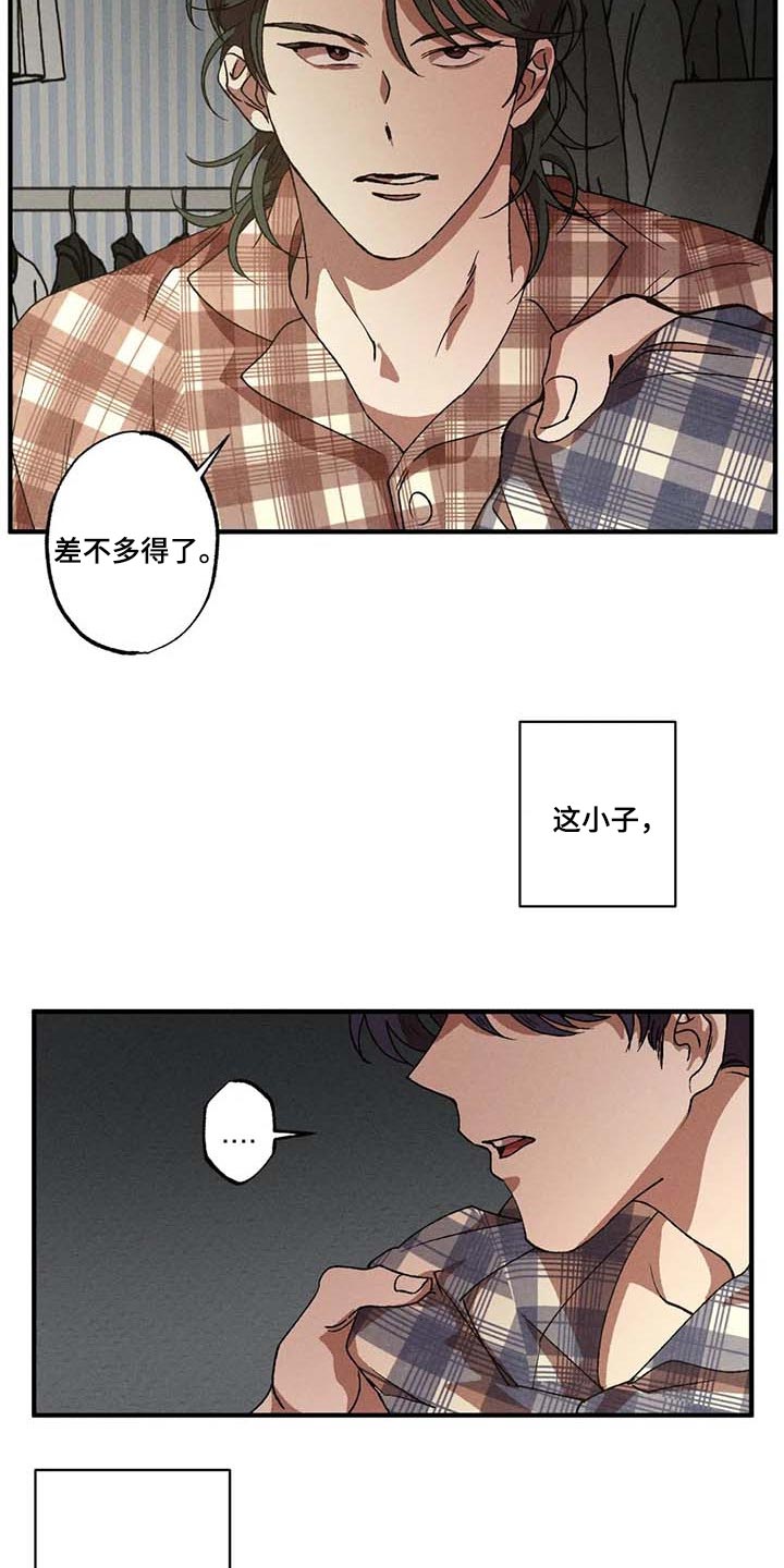 第43章：太恶劣了18