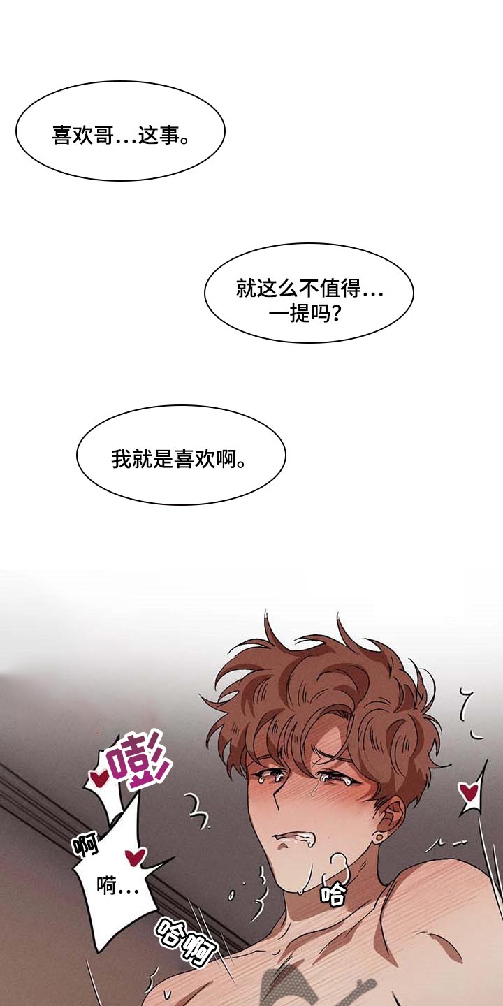 第47章：无法缩短的距离7