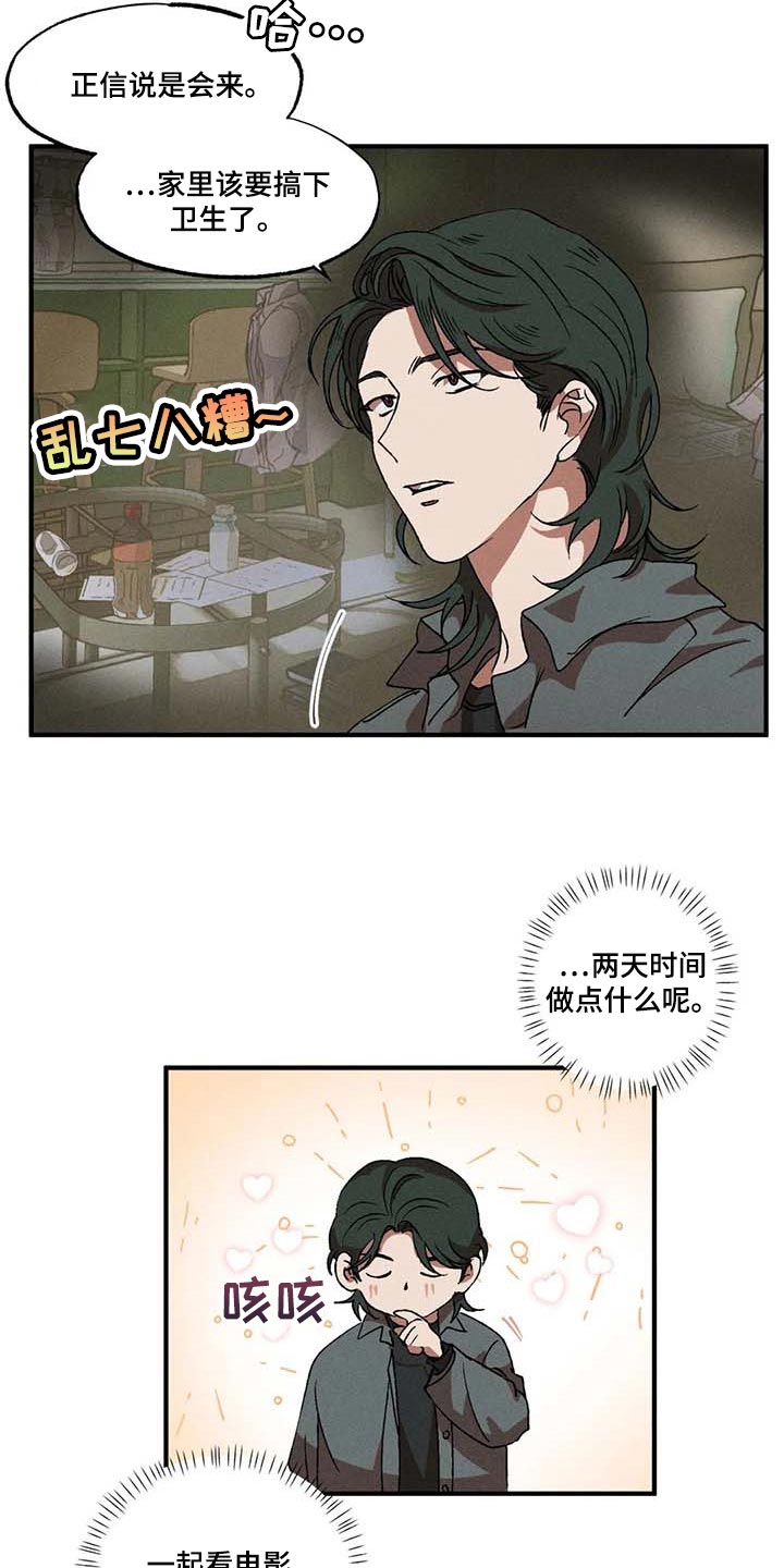第53章：计划14
