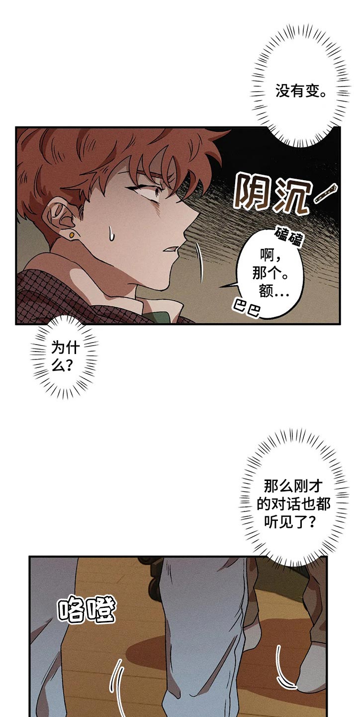 第35章：回答我8