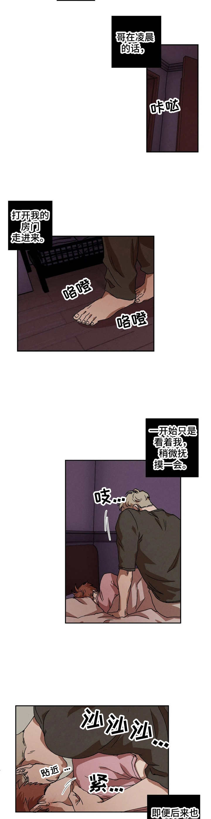 第3章：装睡7