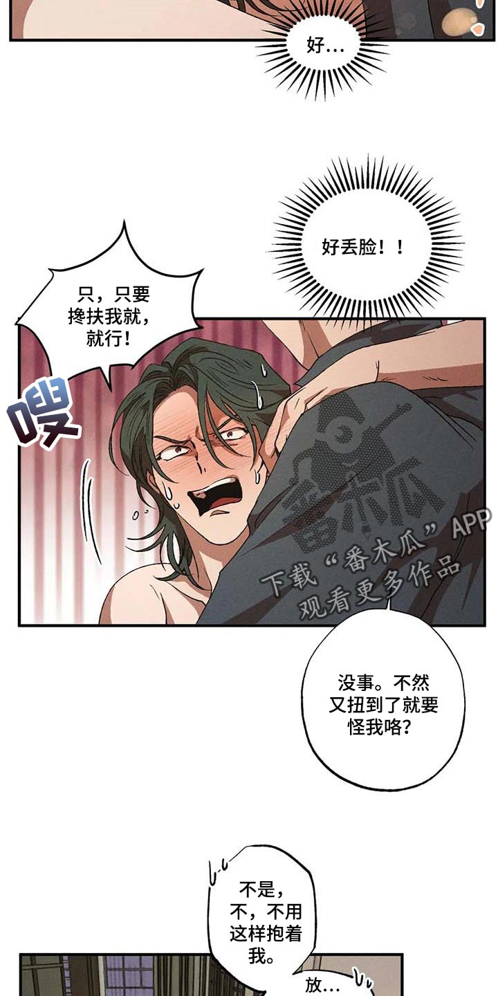 第56章：交给我就行4