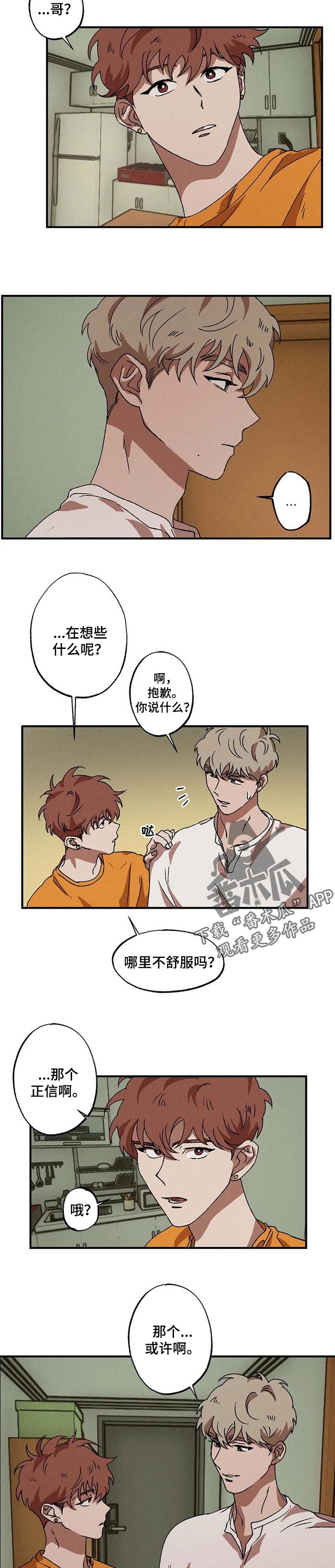 第25章：习惯3
