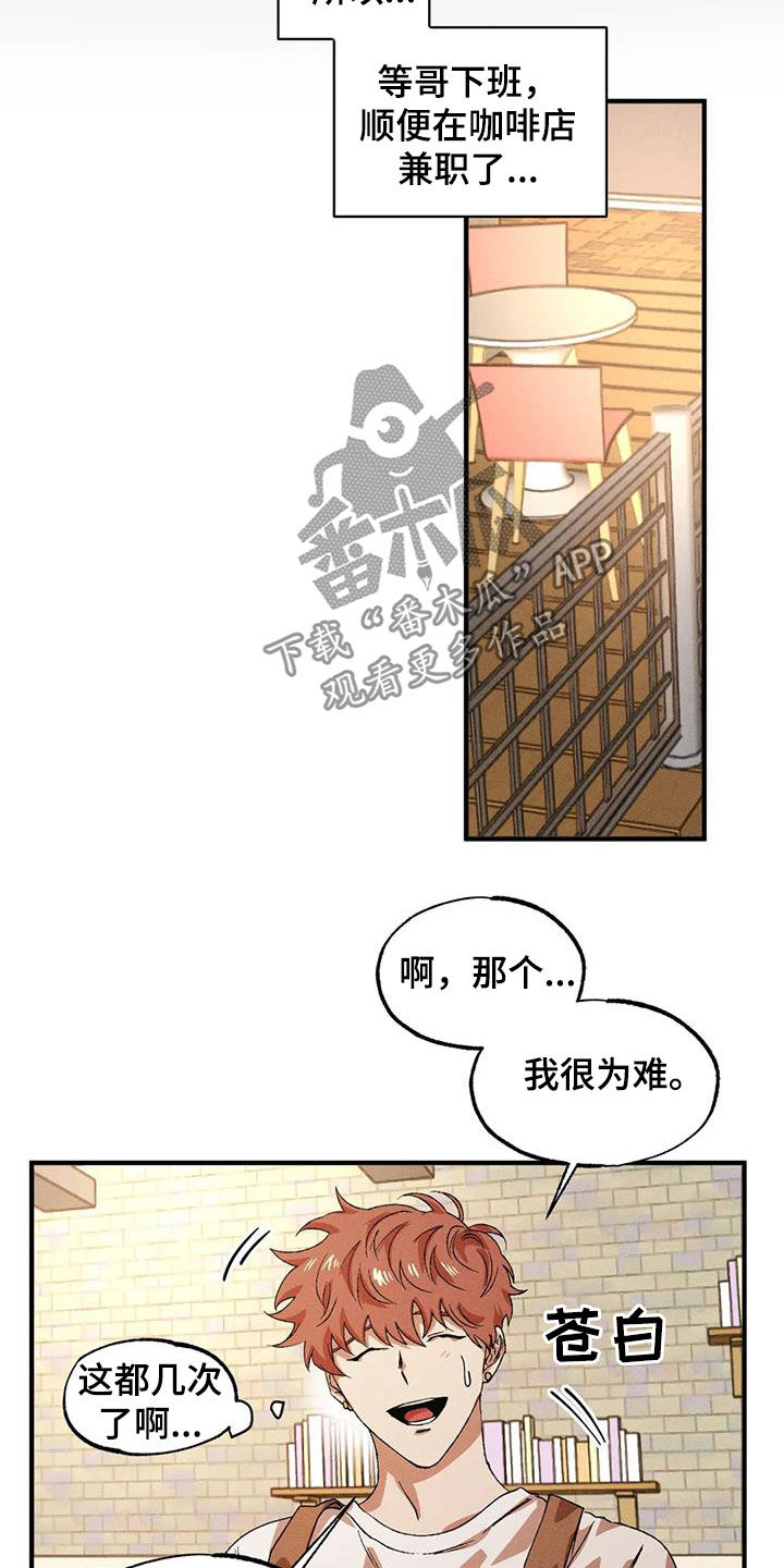 第127章：【番外】受欢迎14