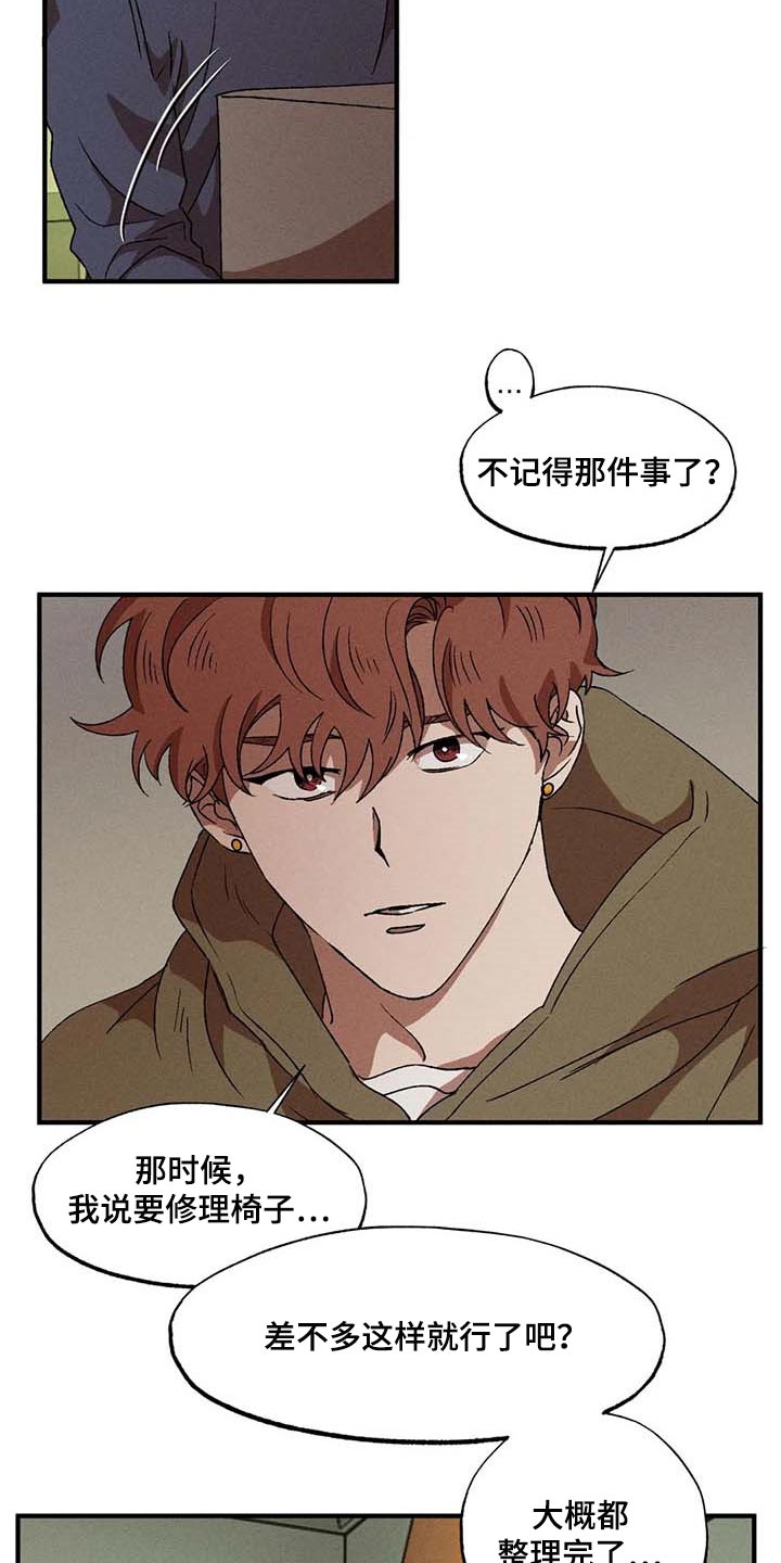 第50章：不再痛苦6