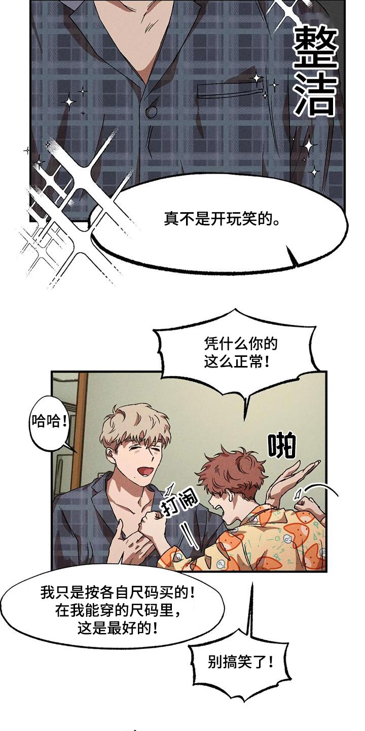第115章：睡衣5