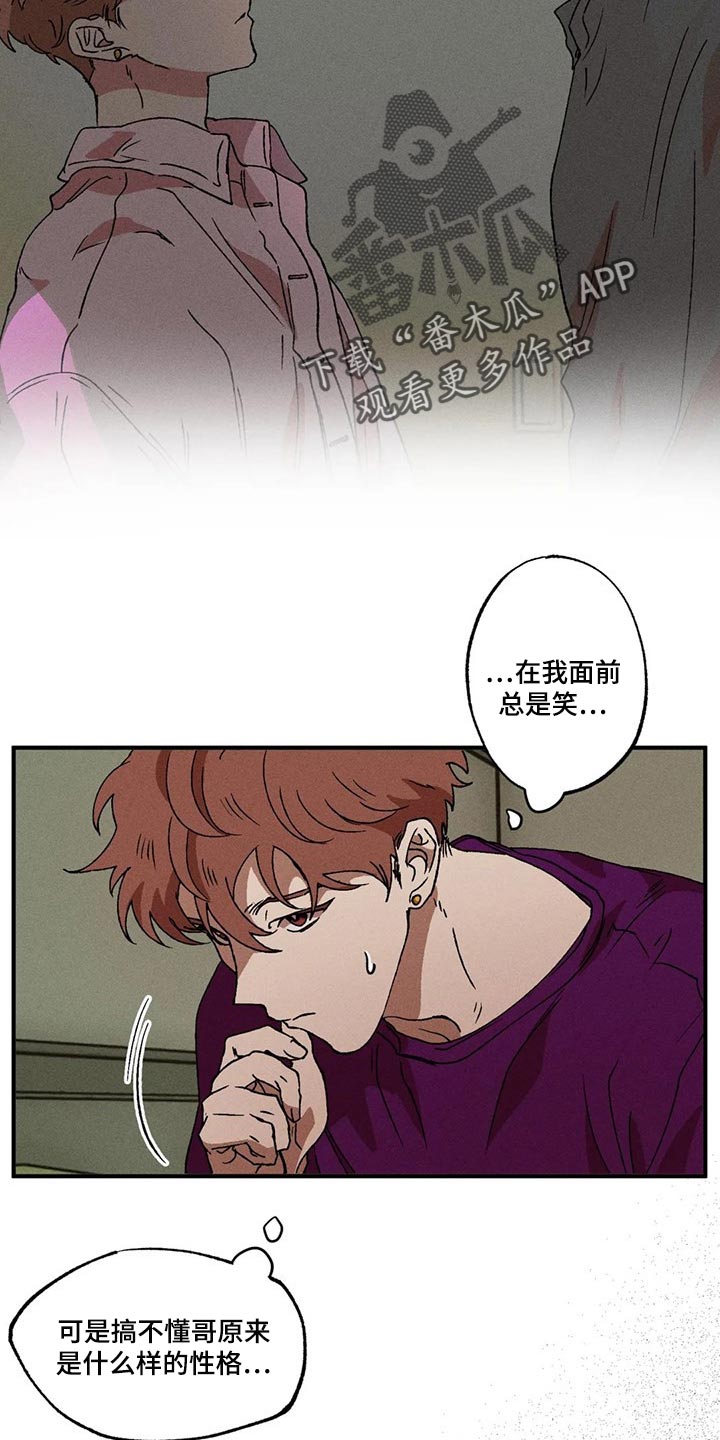 第28章：正在假装7