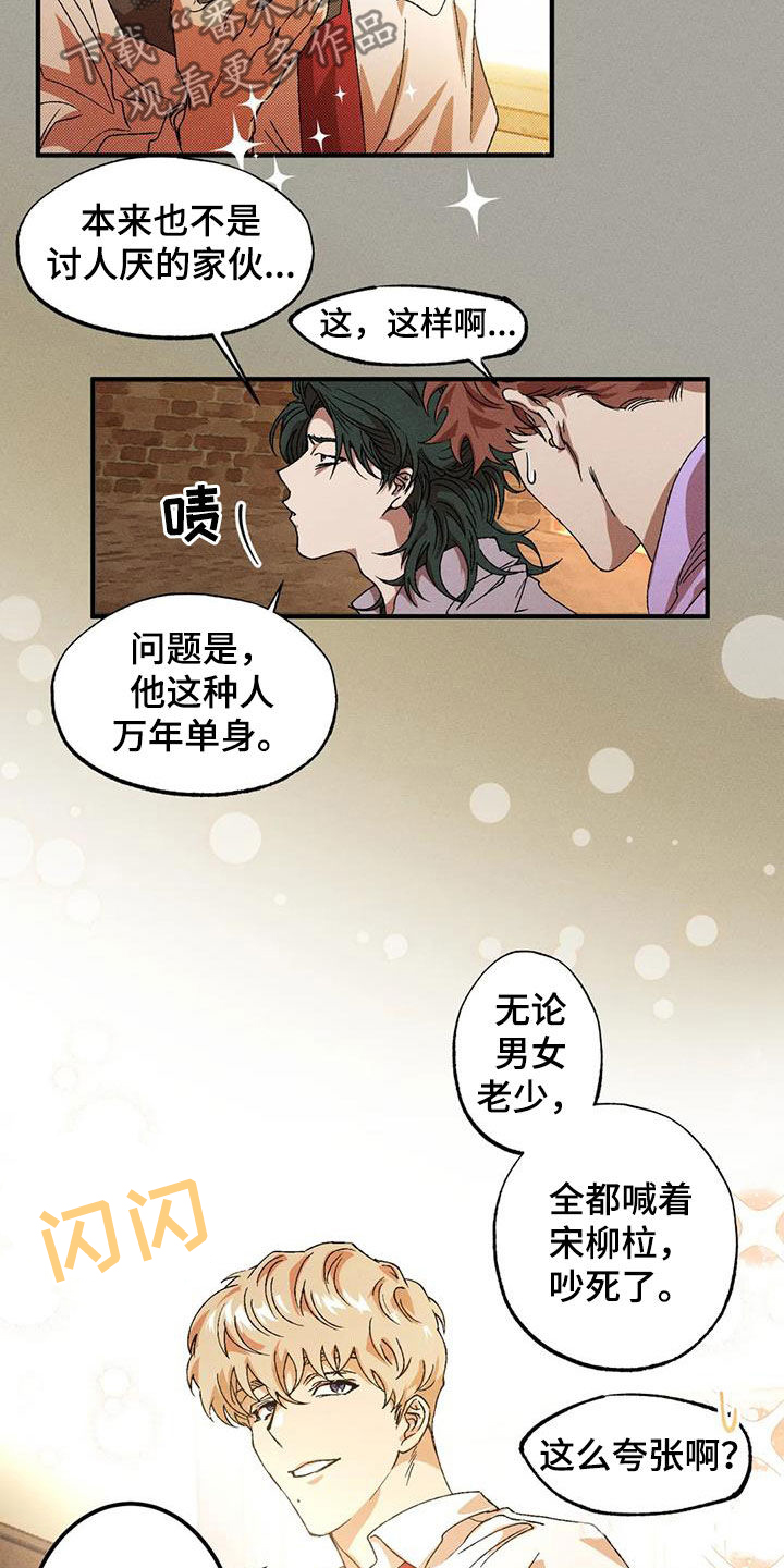 第126章：【番外】魅力15