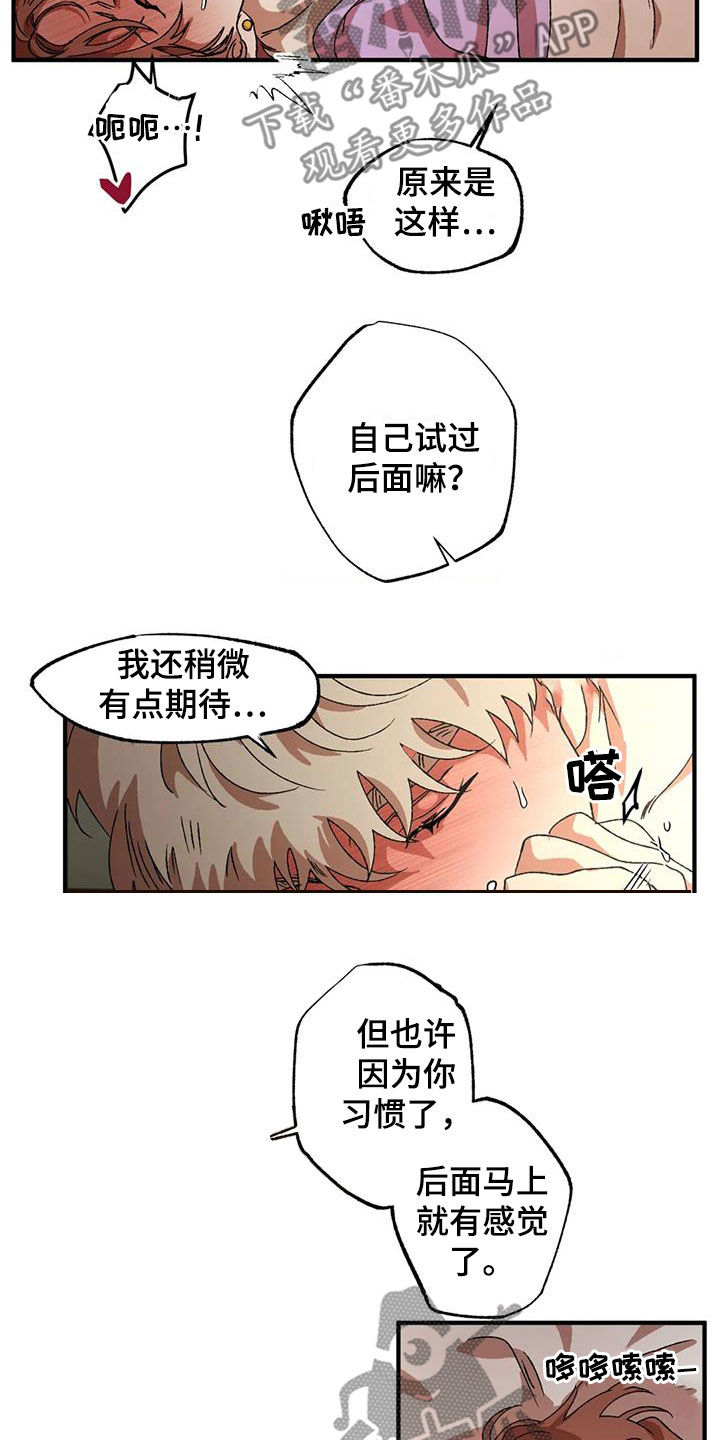 第123章：这才开始呢20