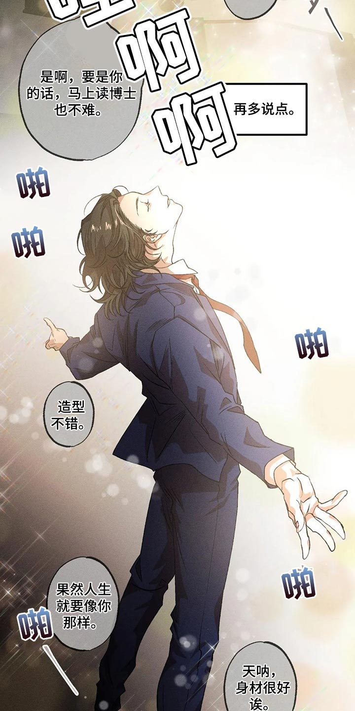 第83章：很安心吧7