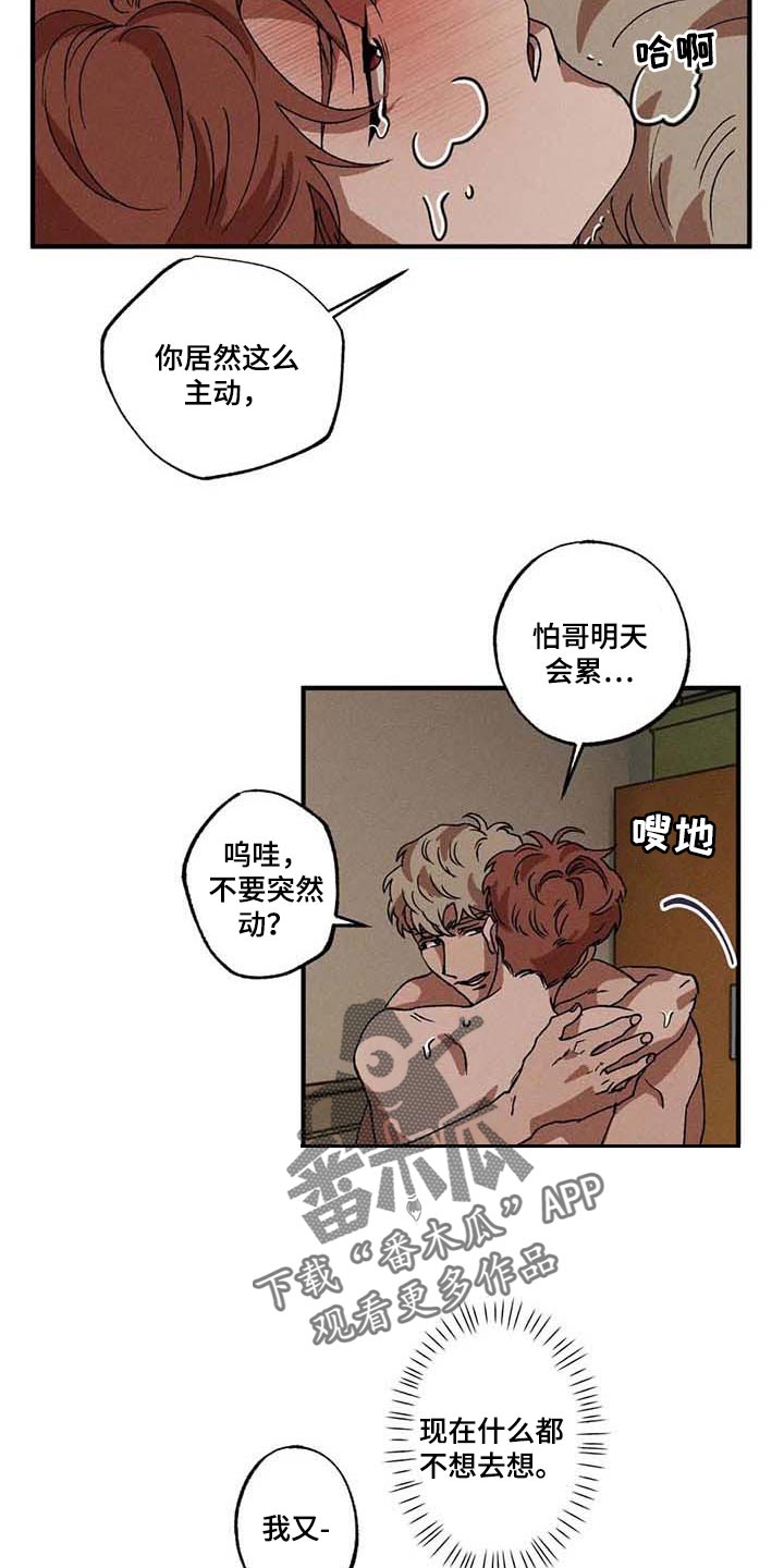第32章：担心15