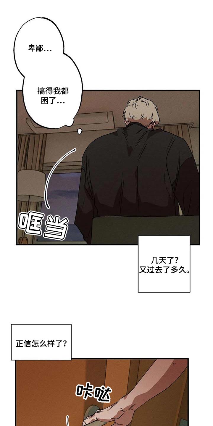 第58章：希望担心我12