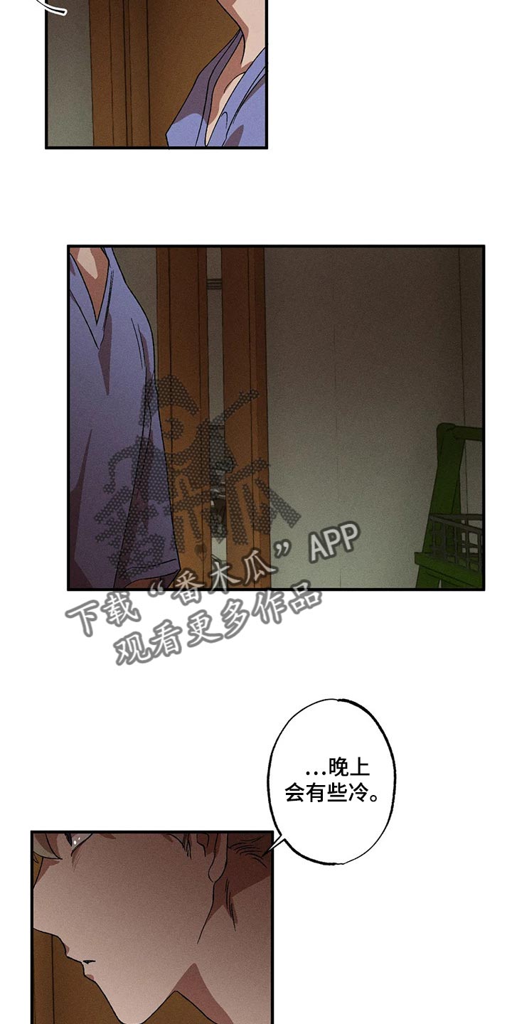 第81章：胡思乱想9