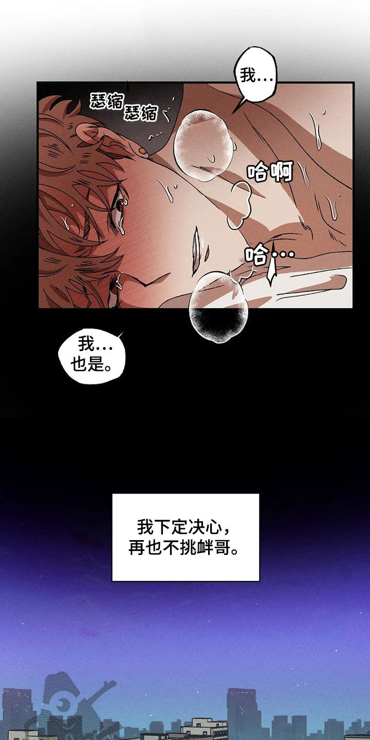 第125章：尽情相爱5