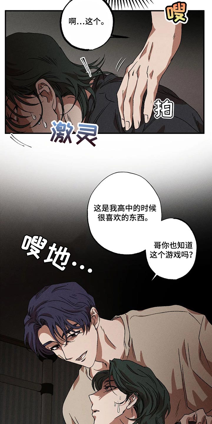 第80章：不是普通人14