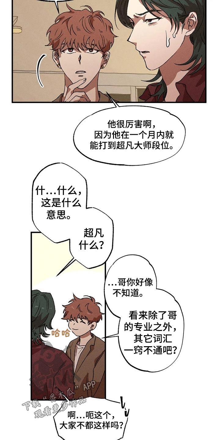 第91章：闲聊15