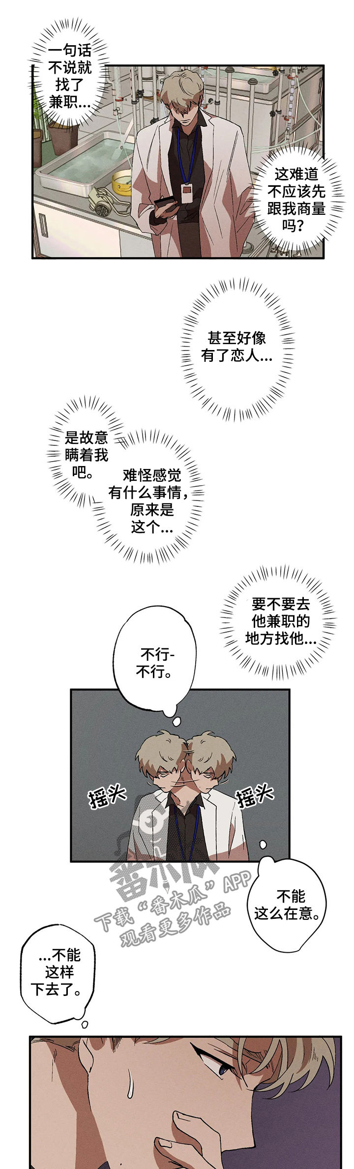 第16章：在意11