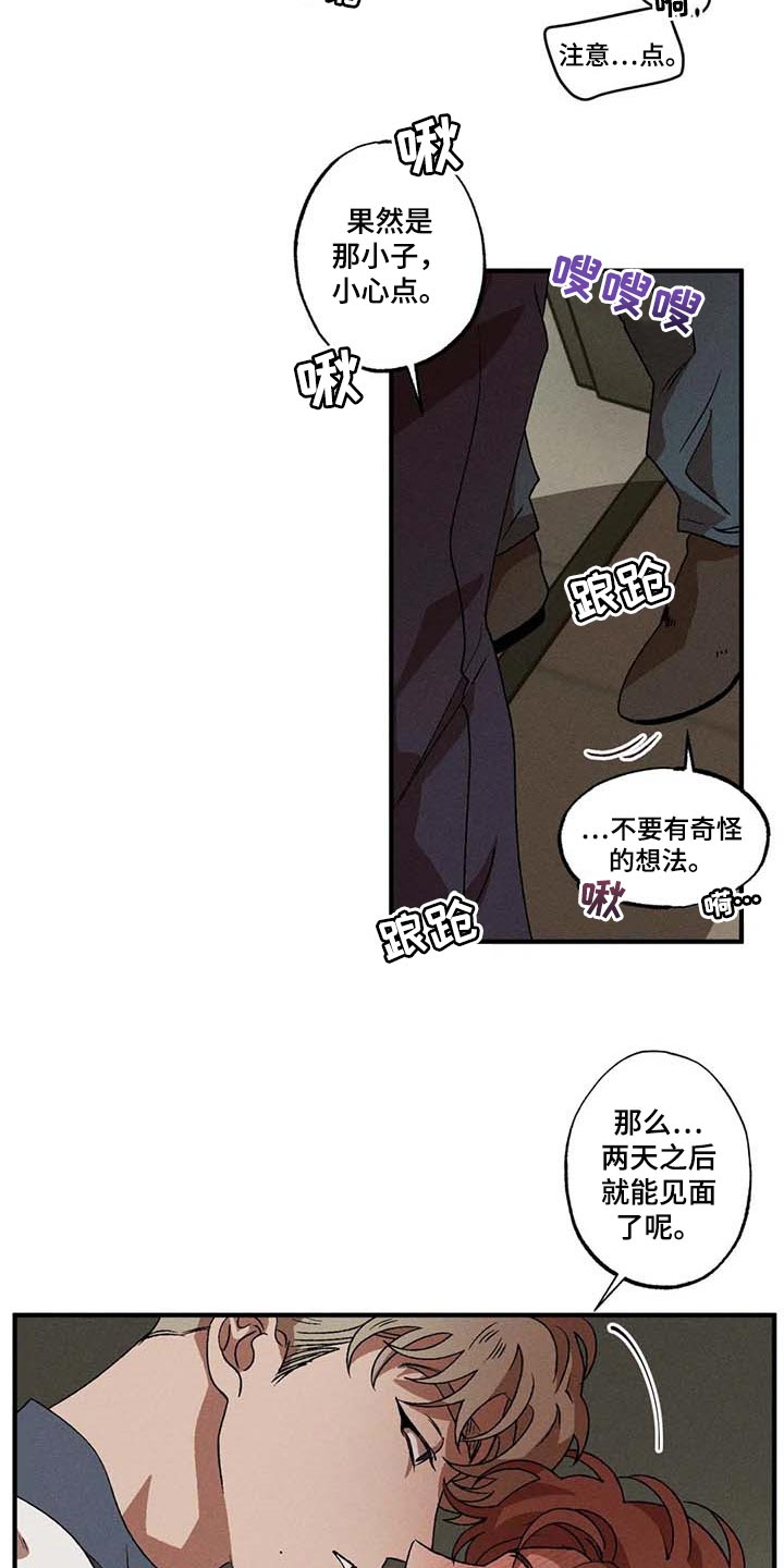 第53章：计划10