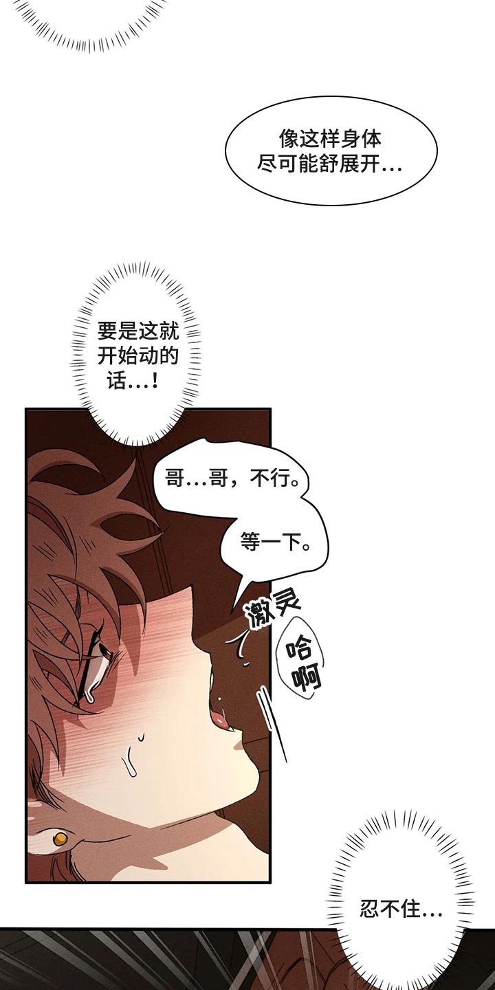 第87章：享受其中10