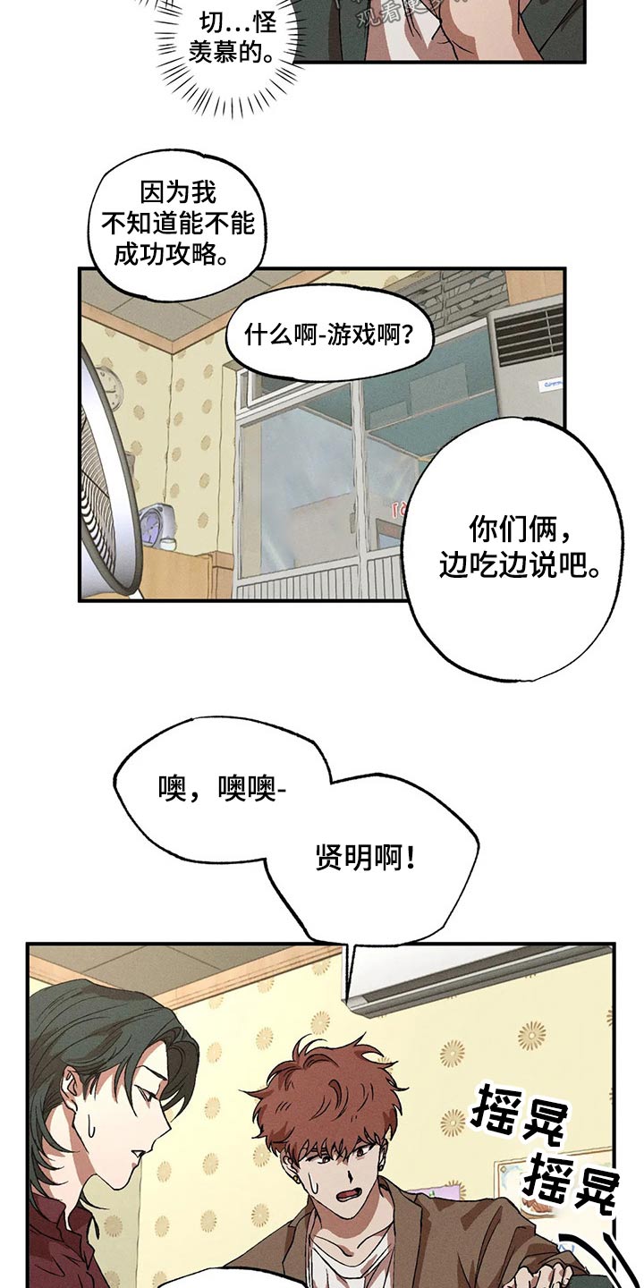 第93章：独特10