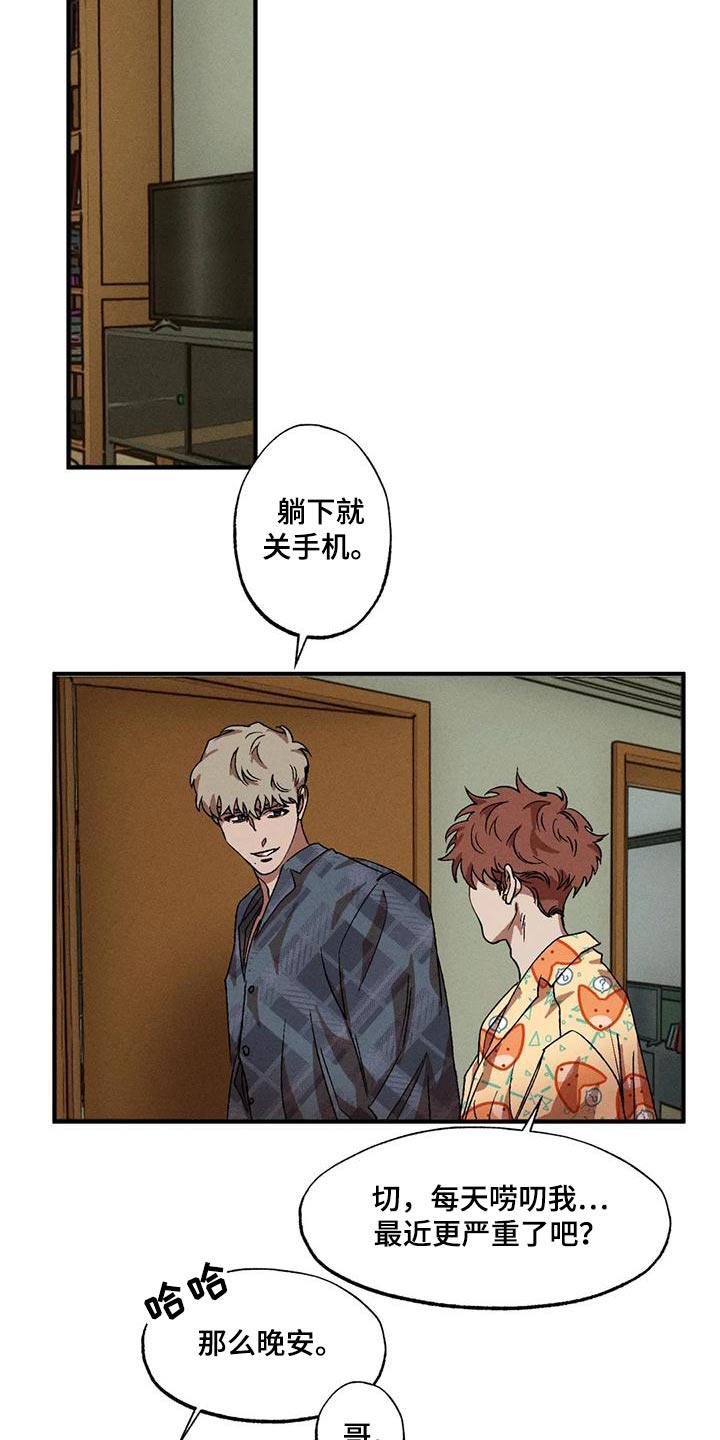 第116章：一起7