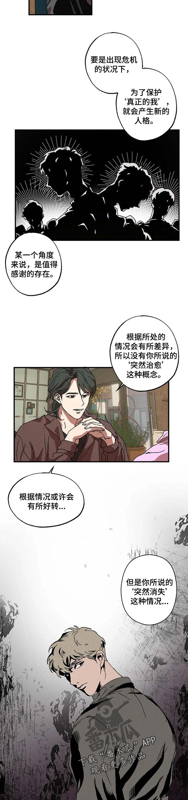 第27章：敏锐的人2