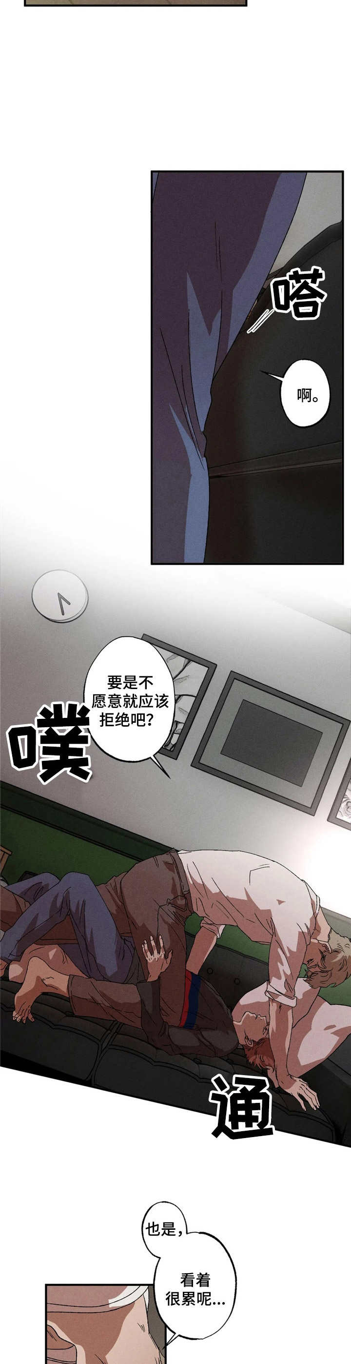 第12章：不拒绝9