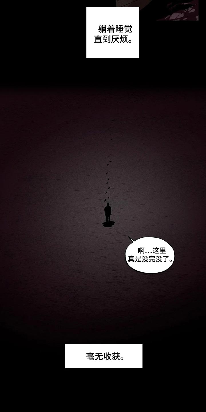 第60章：毫无收获15