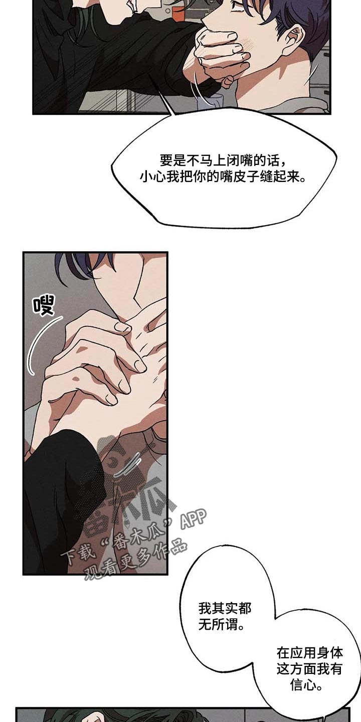 第45章：小瞧我11