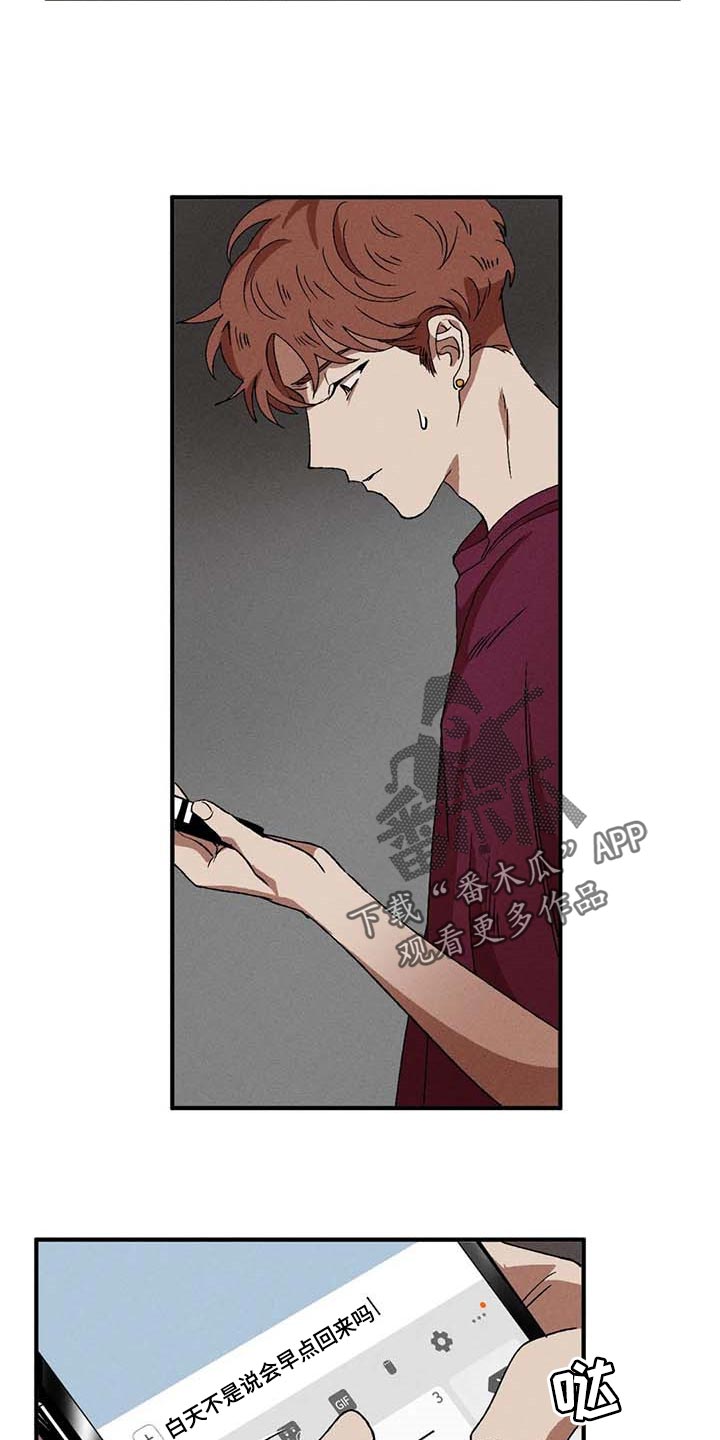 第54章：丑样12