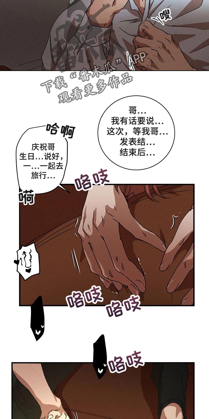 第87章：享受其中14