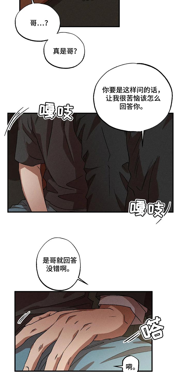 第85章：我来帮你吧15
