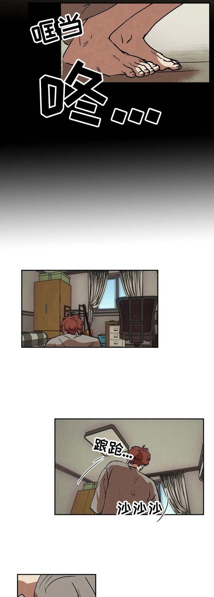 第1章：迟到6