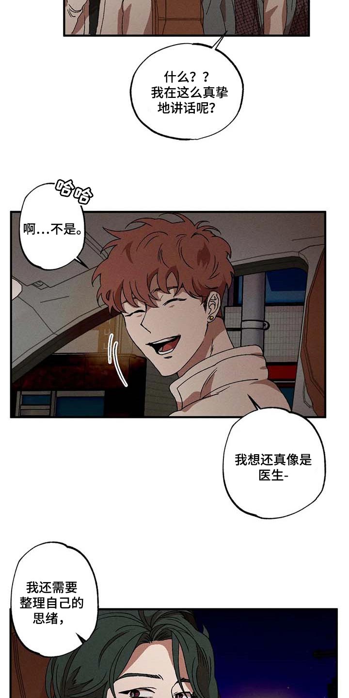第34章：煮沸的石油桶6