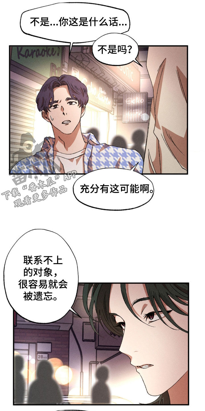 第137章：【番外】我非常想你5