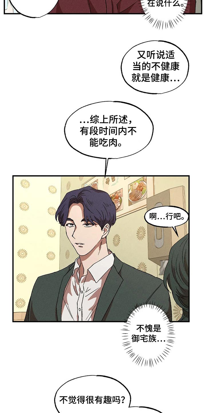 第93章：独特6