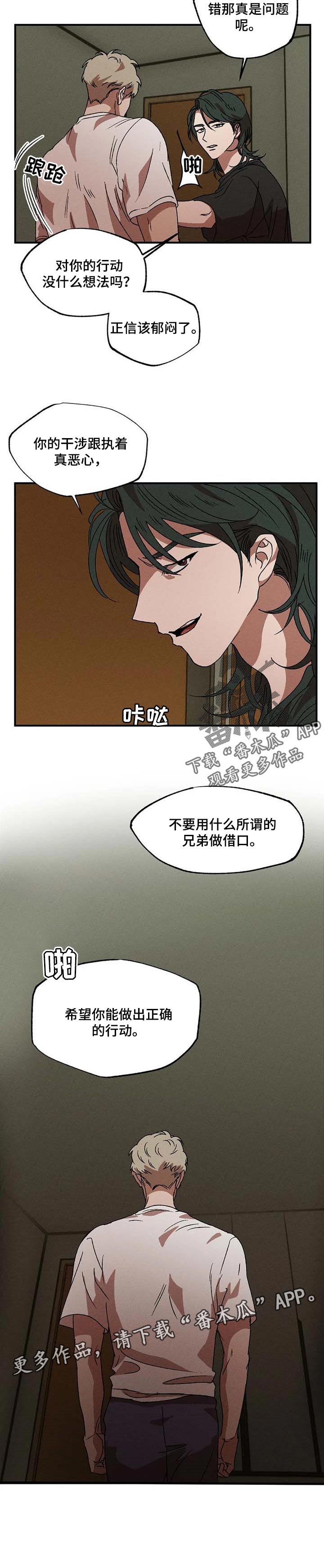第24章：正确的行动6