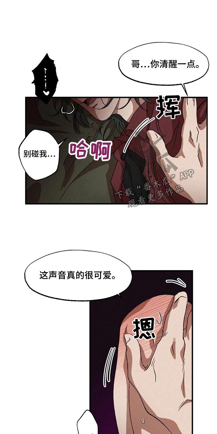 第103章：疲惫7