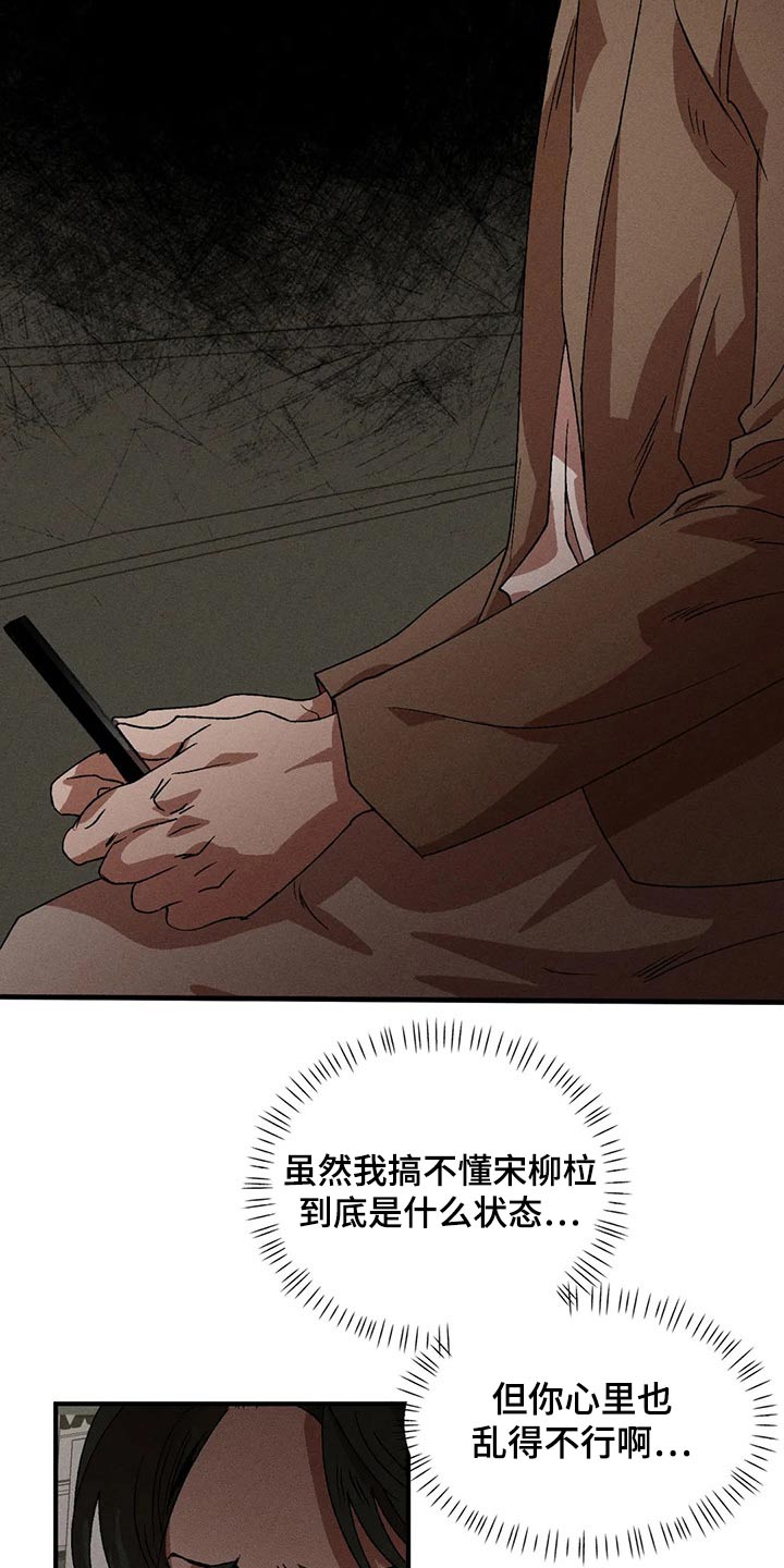 第92章：下次6